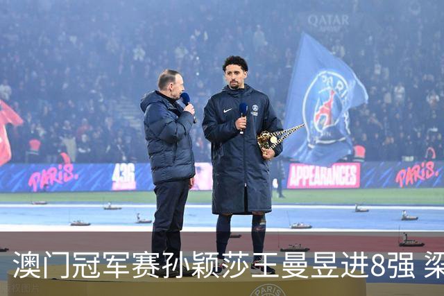 澳门冠军赛孙颖莎王曼昱进8强 梁靖崑3-2险胜高茨