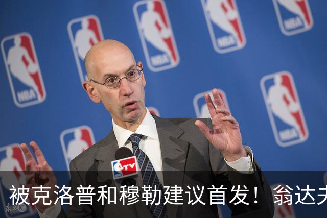 被克洛普和穆勒建议首发！翁达夫：很开心，这证明我踢得不错